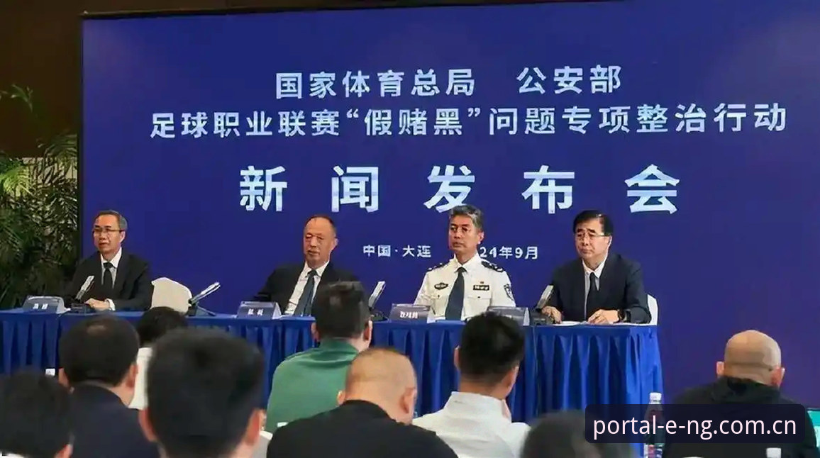 资深行业观察者深度复盘：从足协第三批禁足名单看中国足球反腐新趋势